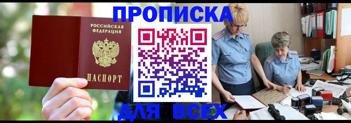 регистрация в Долгопрудном