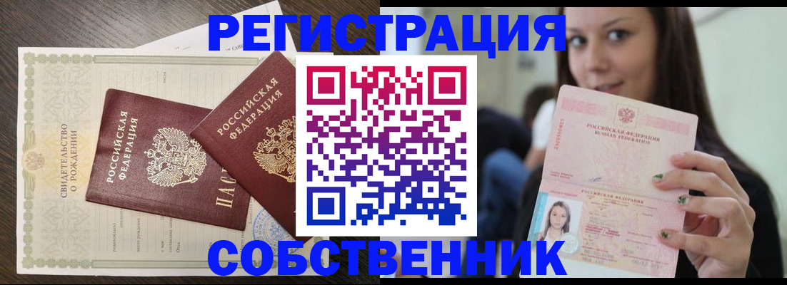 временная регистрация адрес в Долгопрудном