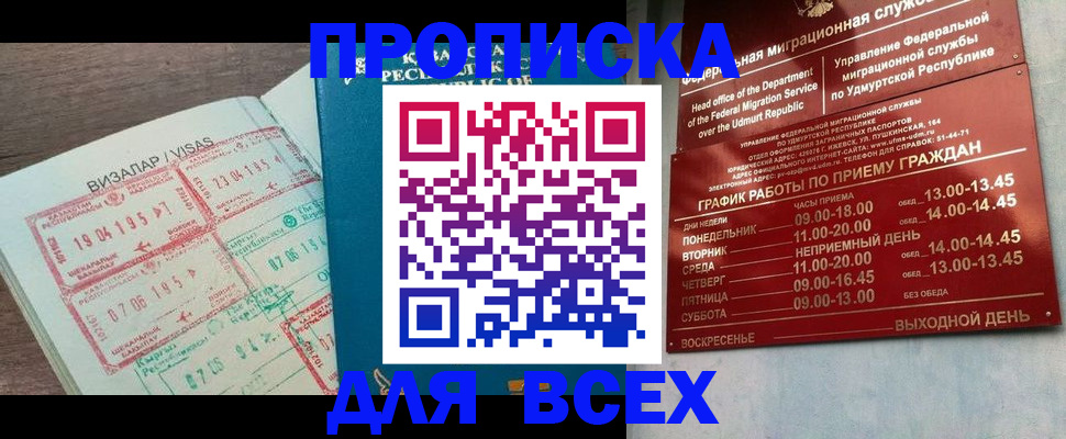 временная регистрация поиск в Долгопрудном