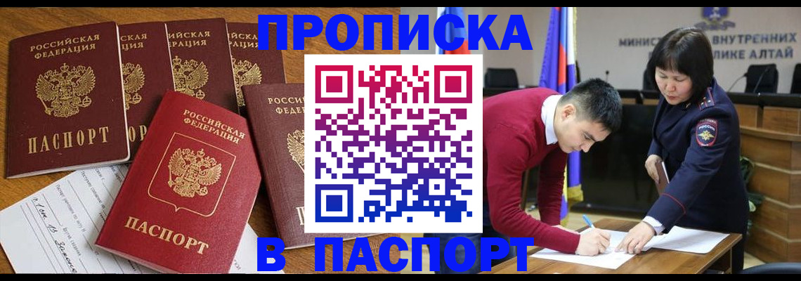 прописка иностранных граждан в Долгопрудном