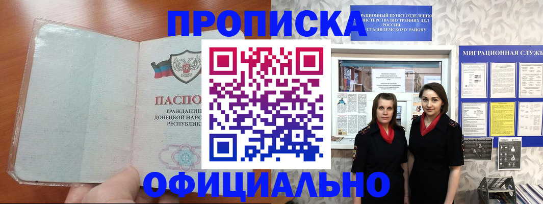 прописка для кредита в Долгопрудном