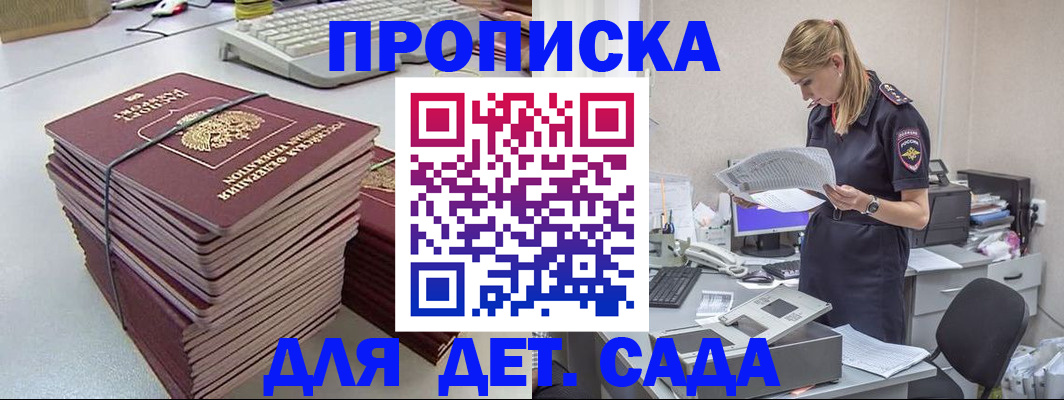 временная прописка в Долгопрудном